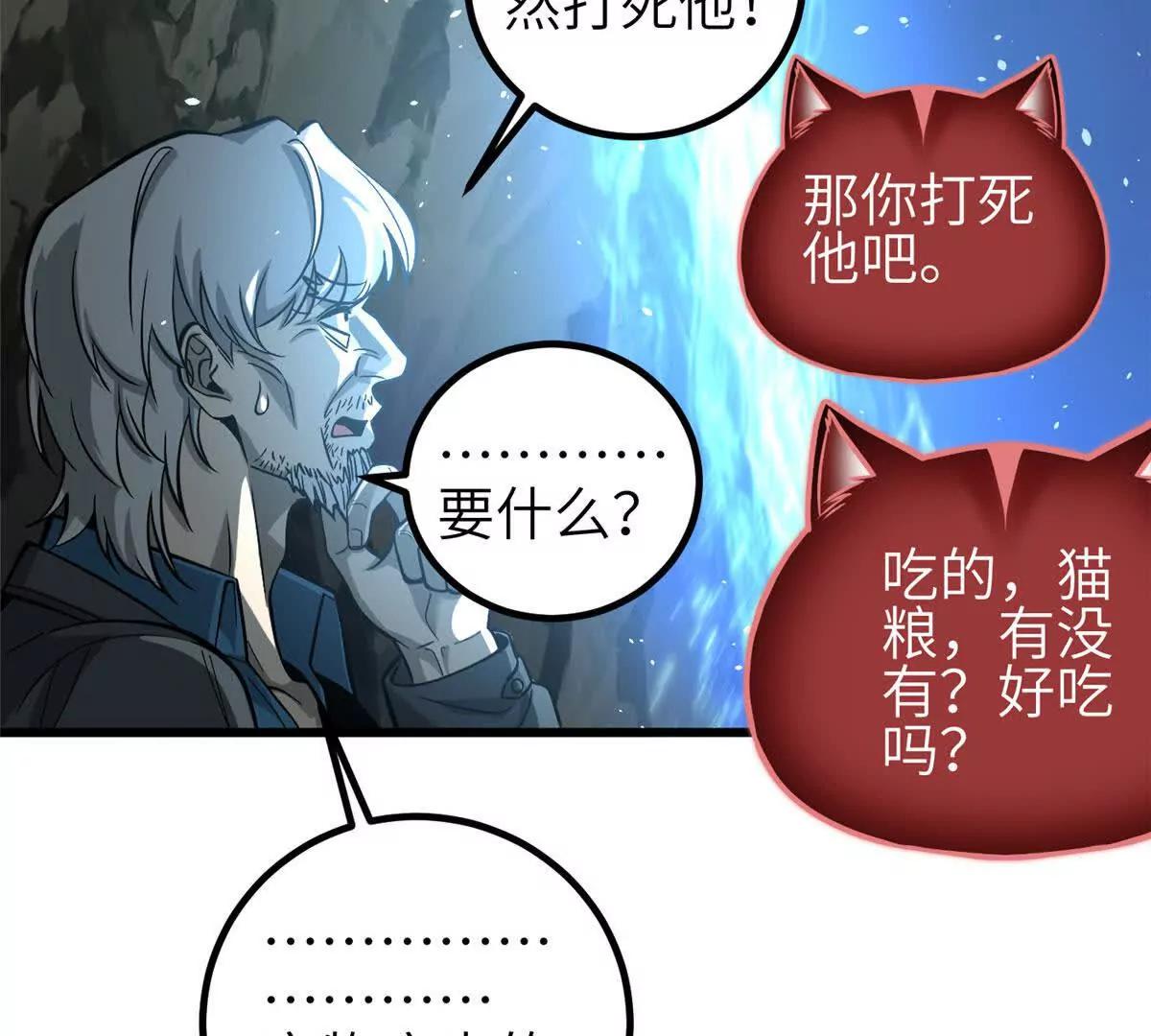 全球高武 - 336 砸了棋盤(1/3) - 5