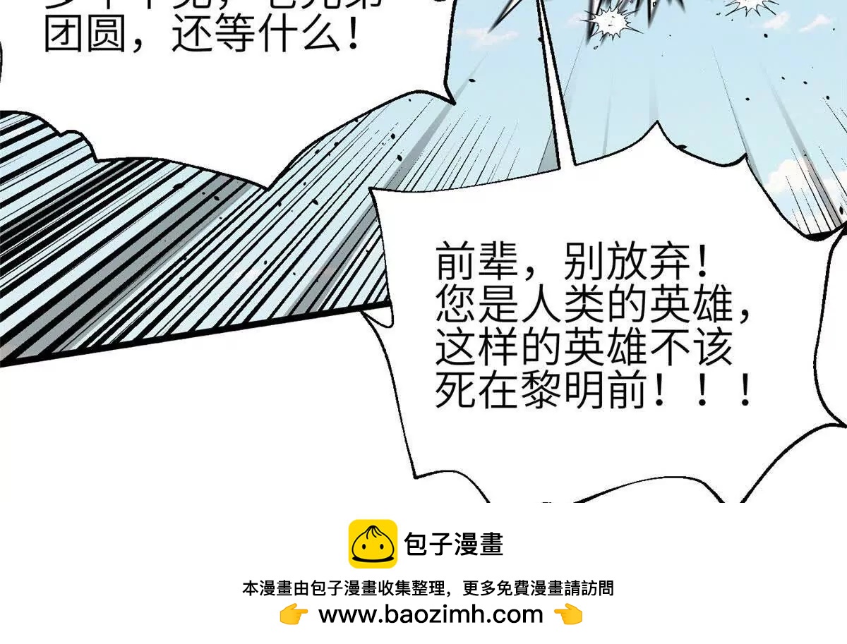 全球高武 - 336 砸了棋盤(1/3) - 2