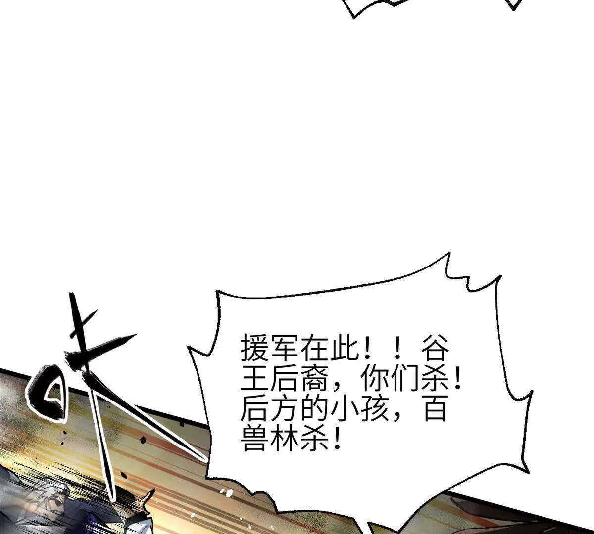 全球高武 - 336 砸了棋盤(2/3) - 5