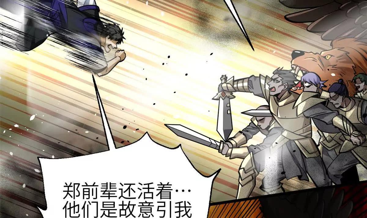 全球高武 - 336 砸了棋盤(2/3) - 6