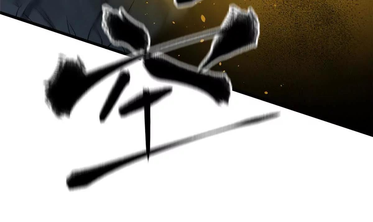 全球高武 - 336 砸了棋盤(2/3) - 2