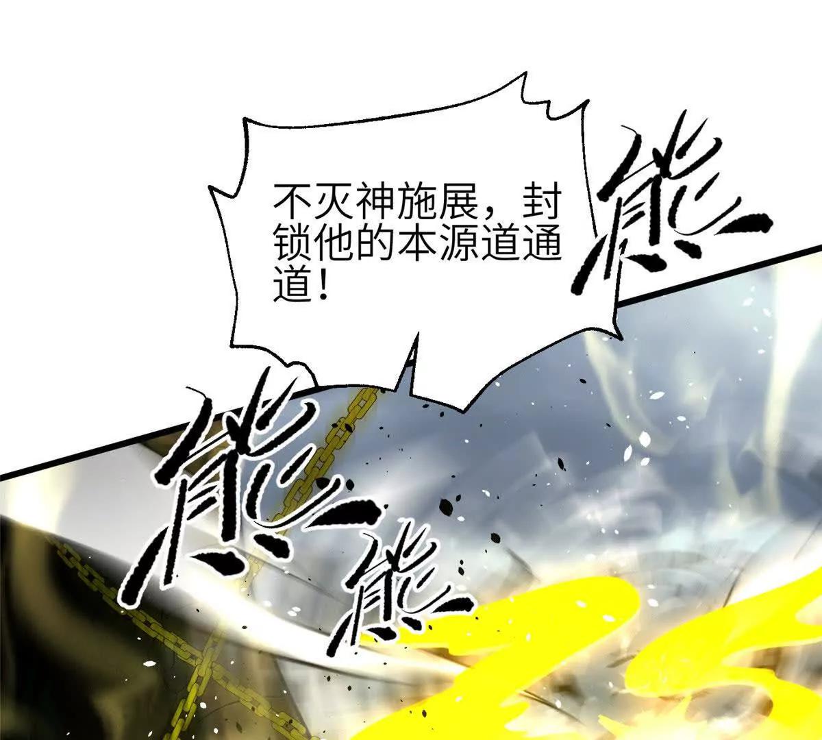 全球高武 - 336 砸了棋盤(2/3) - 3