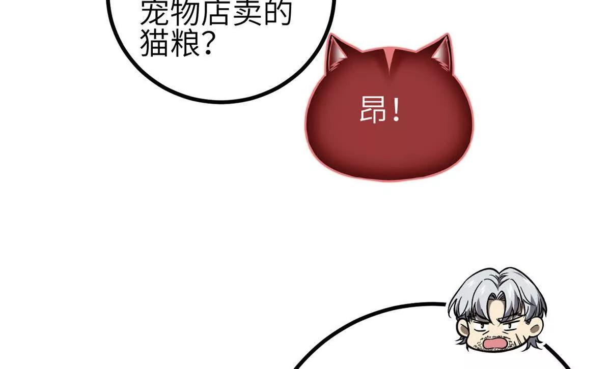 全球高武 - 336 砸了棋盤(1/3) - 6