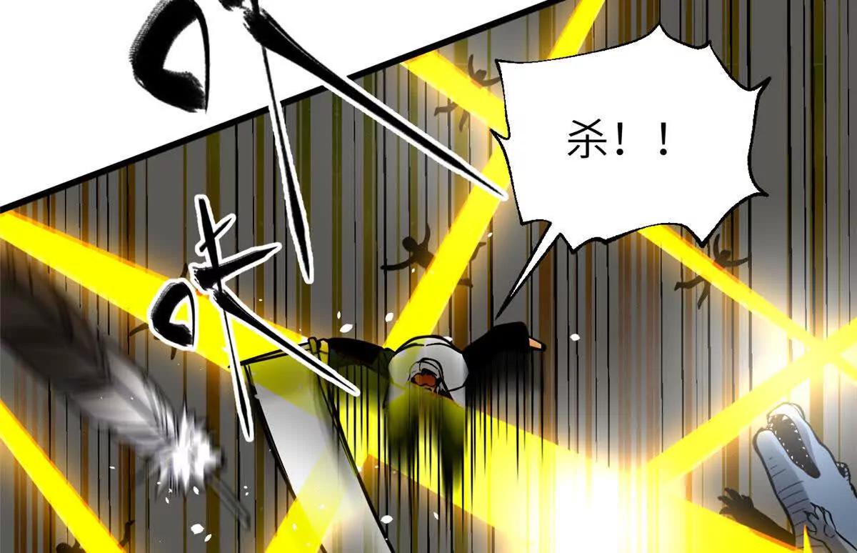 全球高武 - 336 砸了棋盤(2/3) - 6