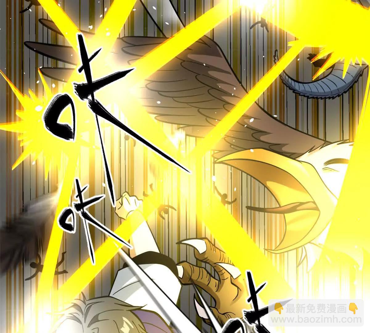 全球高武 - 336 砸了棋盤(2/3) - 7