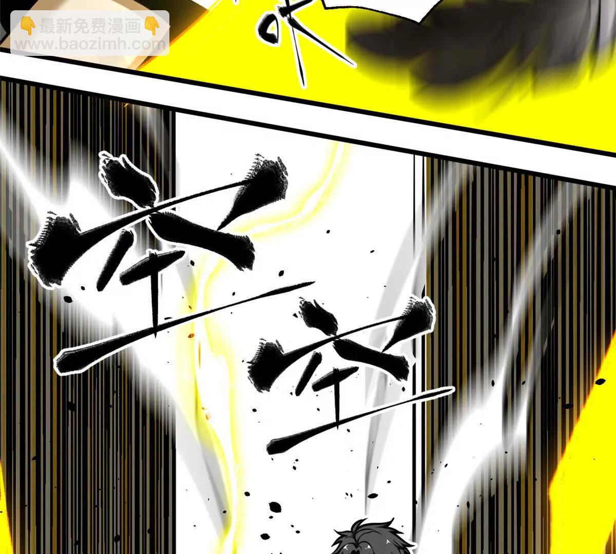 全球高武 - 336 砸了棋盤(2/3) - 1