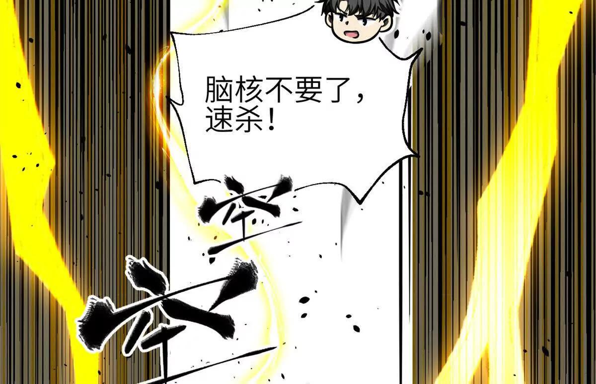 全球高武 - 336 砸了棋盤(2/3) - 2