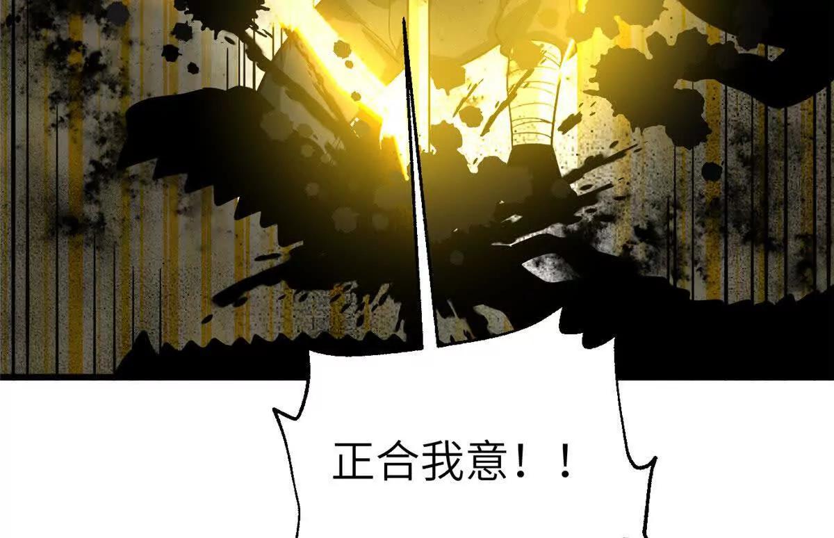 全球高武 - 336 砸了棋盤(2/3) - 4