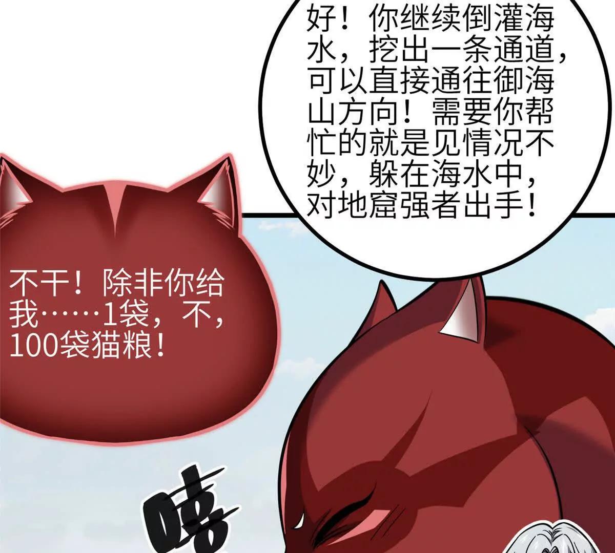 全球高武 - 336 砸了棋盤(1/3) - 7