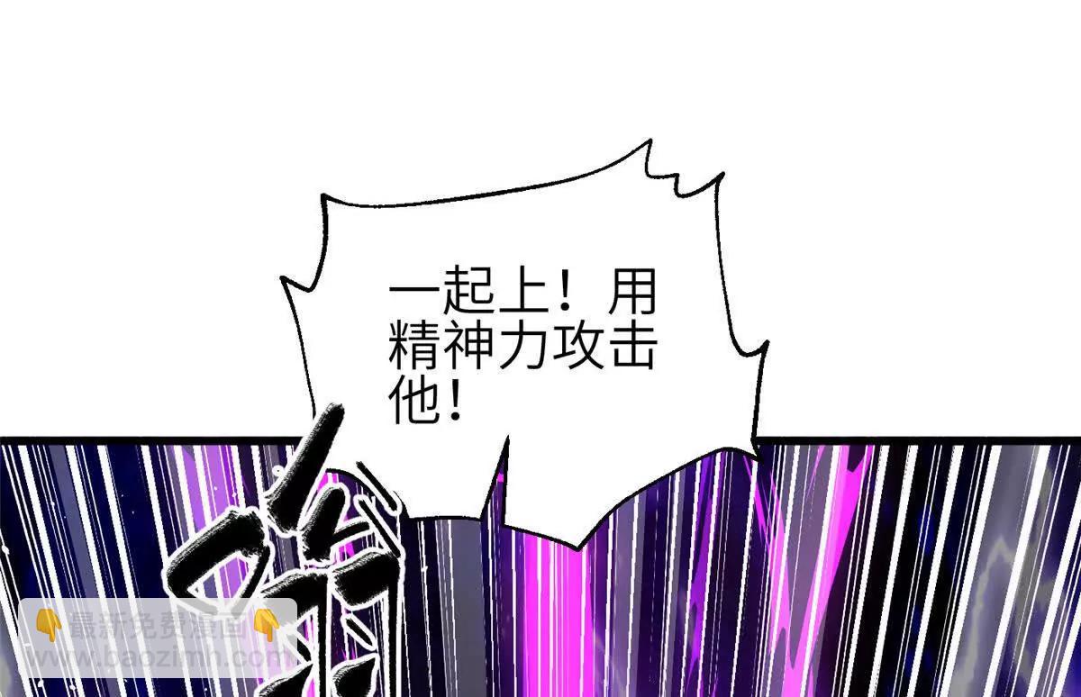 全球高武 - 336 砸了棋盤(2/3) - 8