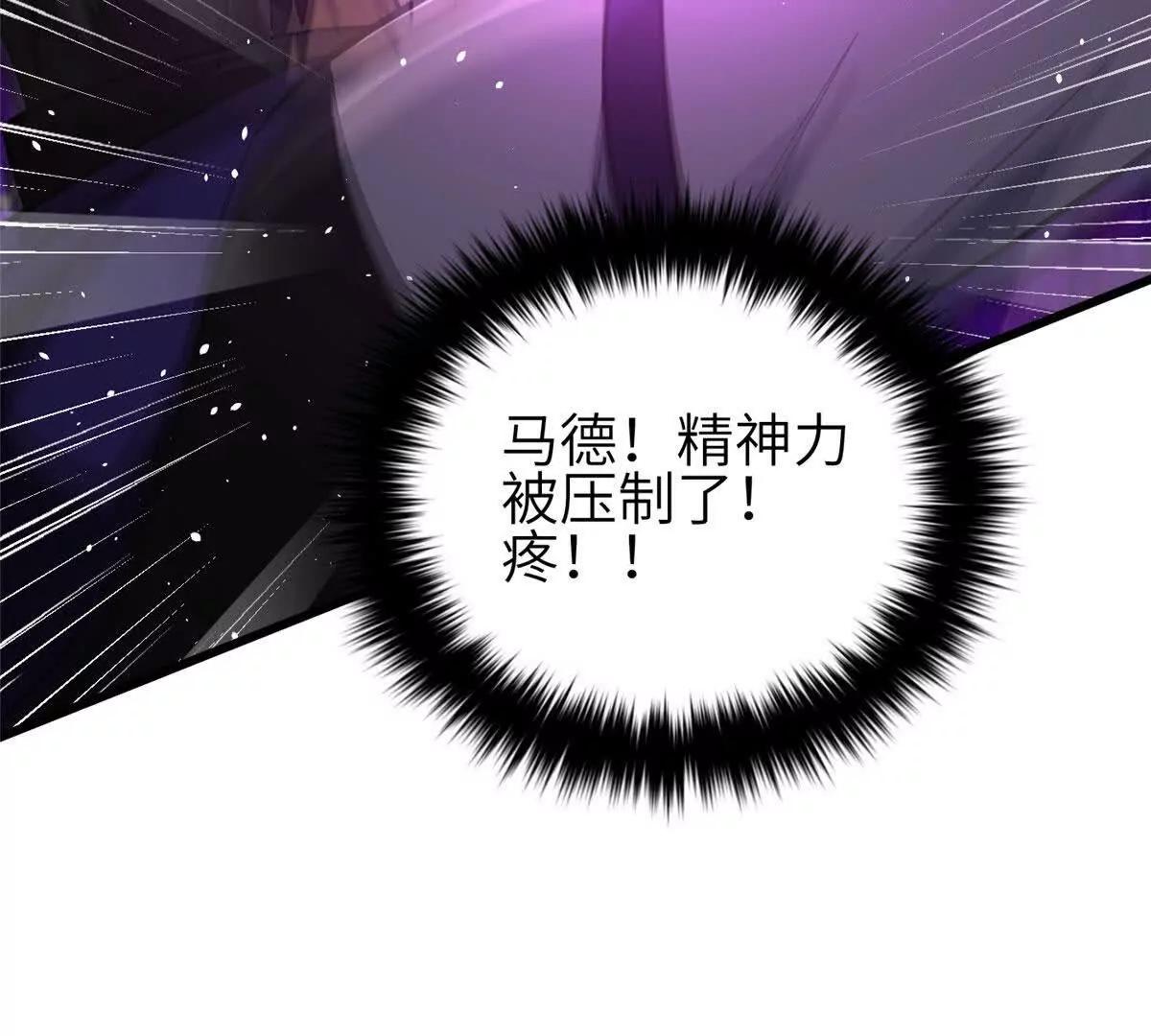 全球高武 - 336 砸了棋盤(2/3) - 3