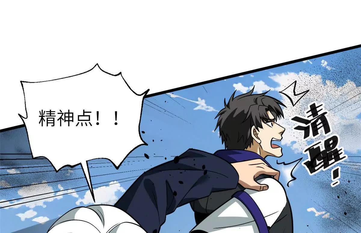 全球高武 - 336 砸了棋盤(2/3) - 4