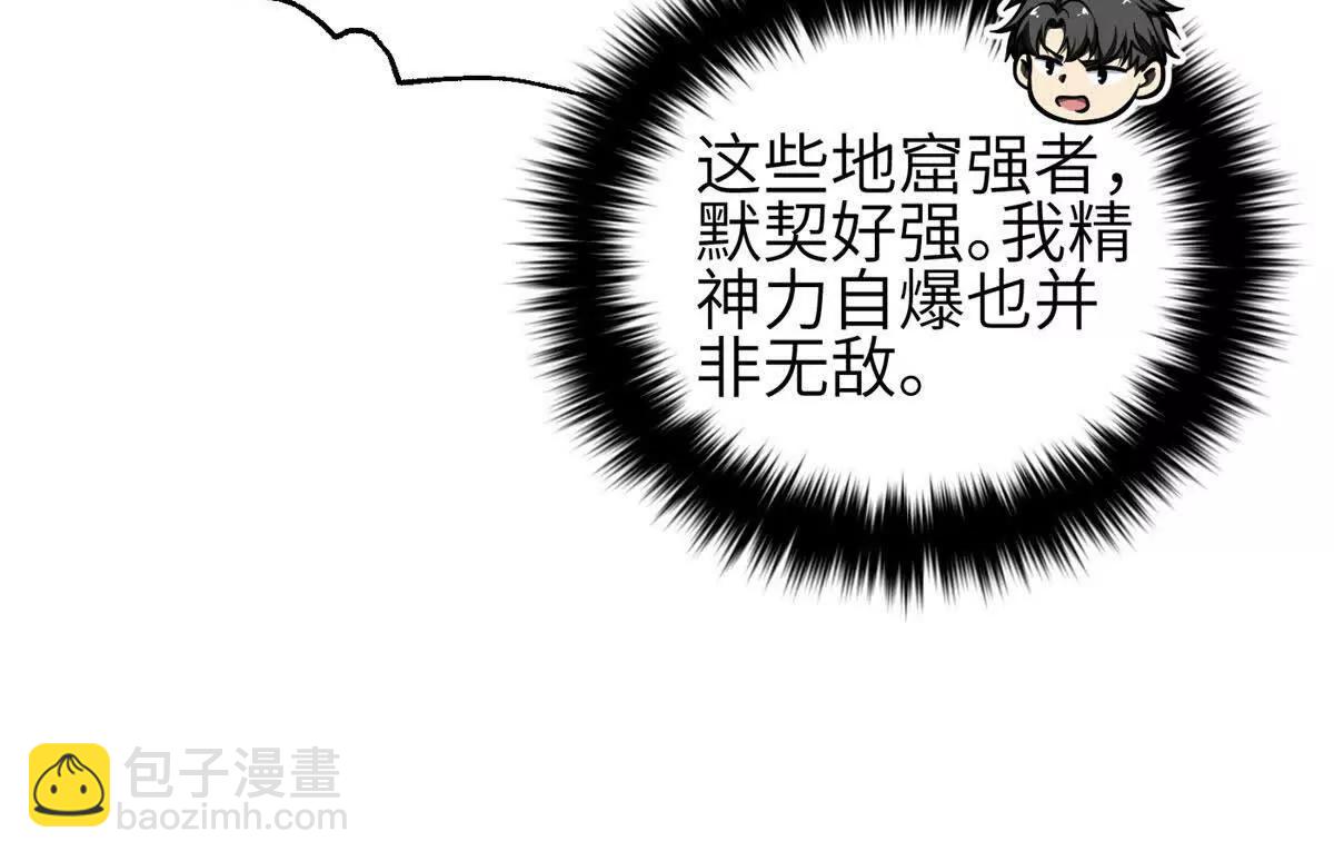 全球高武 - 336 砸了棋盤(2/3) - 6