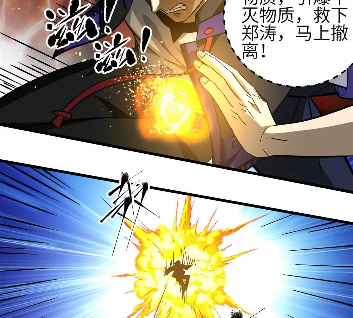 全球高武 - 336 砸了棋盤(2/3) - 1