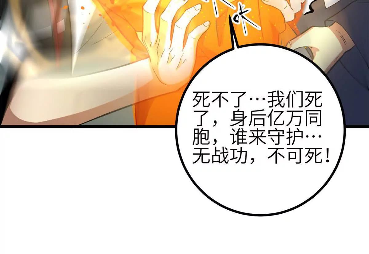 全球高武 - 336 砸了棋盤(2/3) - 4