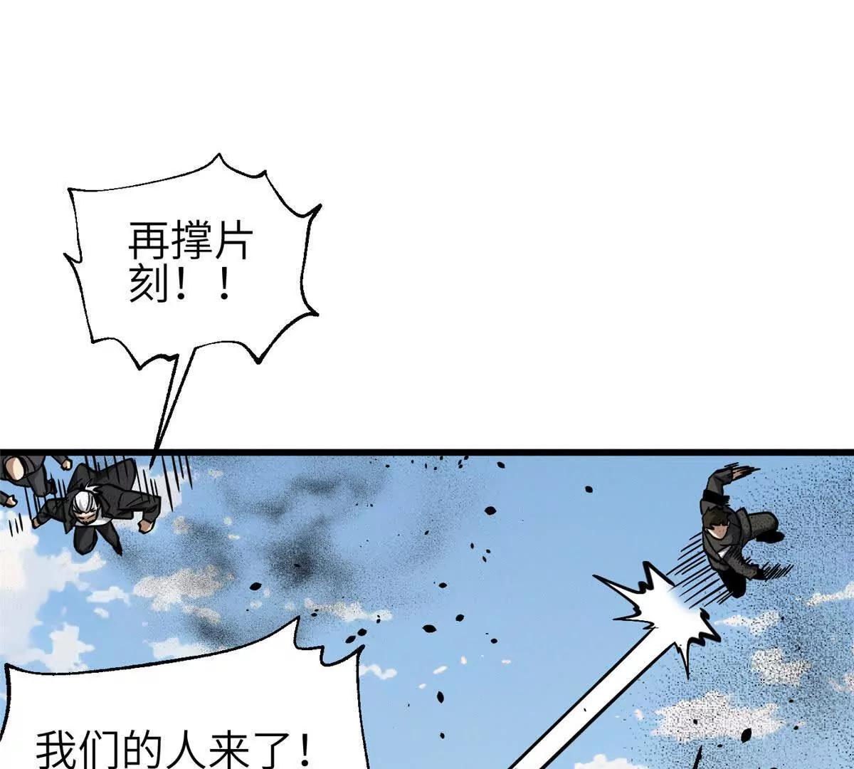 全球高武 - 336 砸了棋盤(2/3) - 5