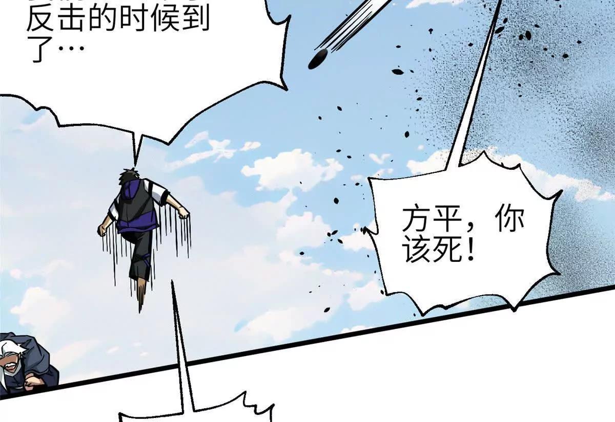 全球高武 - 336 砸了棋盤(2/3) - 6