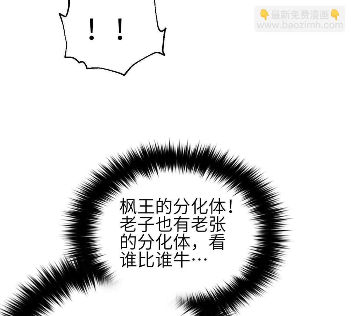 全球高武 - 336 砸了棋盤(2/3) - 7