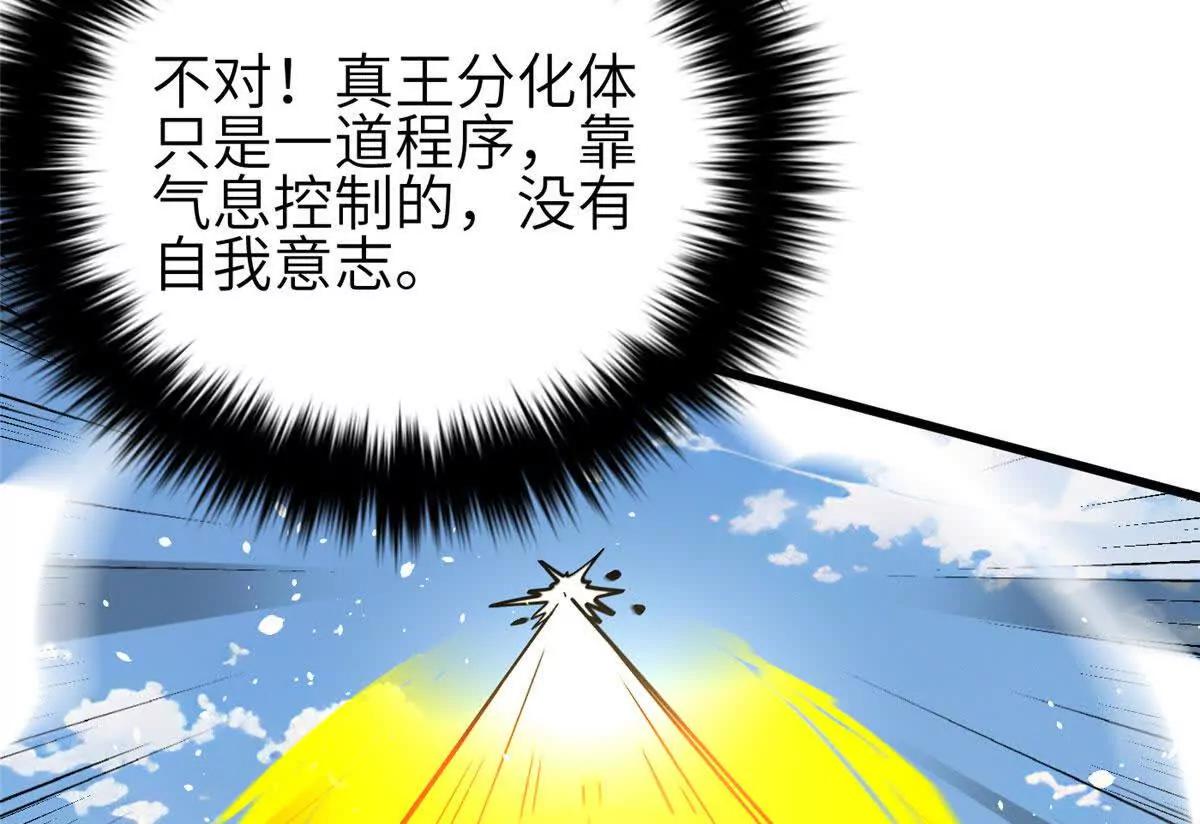 全球高武 - 336 砸了棋盤(2/3) - 8