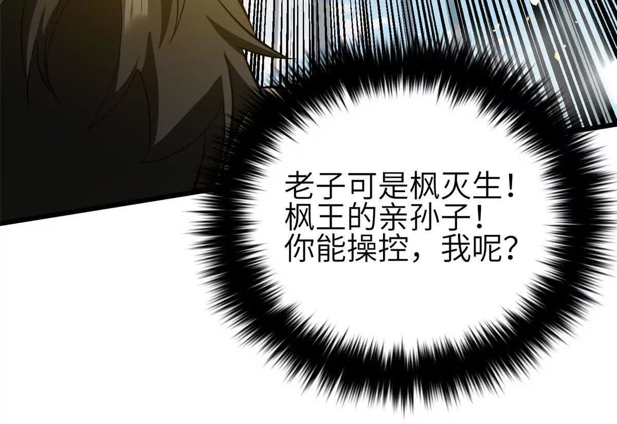 全球高武 - 336 砸了棋盤(2/3) - 2