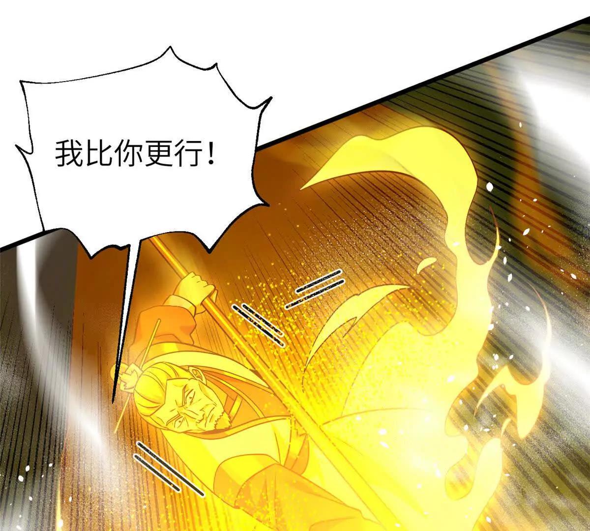 全球高武 - 336 砸了棋盤(2/3) - 3