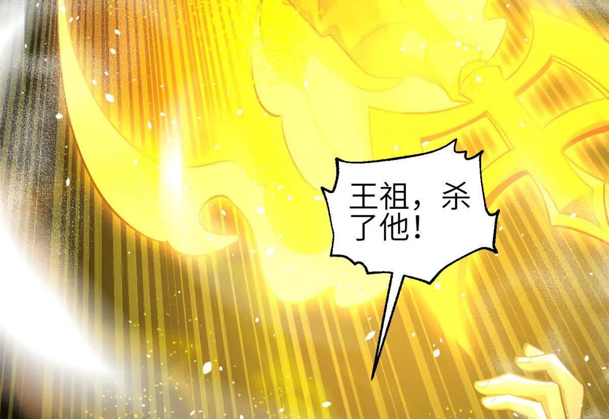 全球高武 - 336 砸了棋盤(2/3) - 4