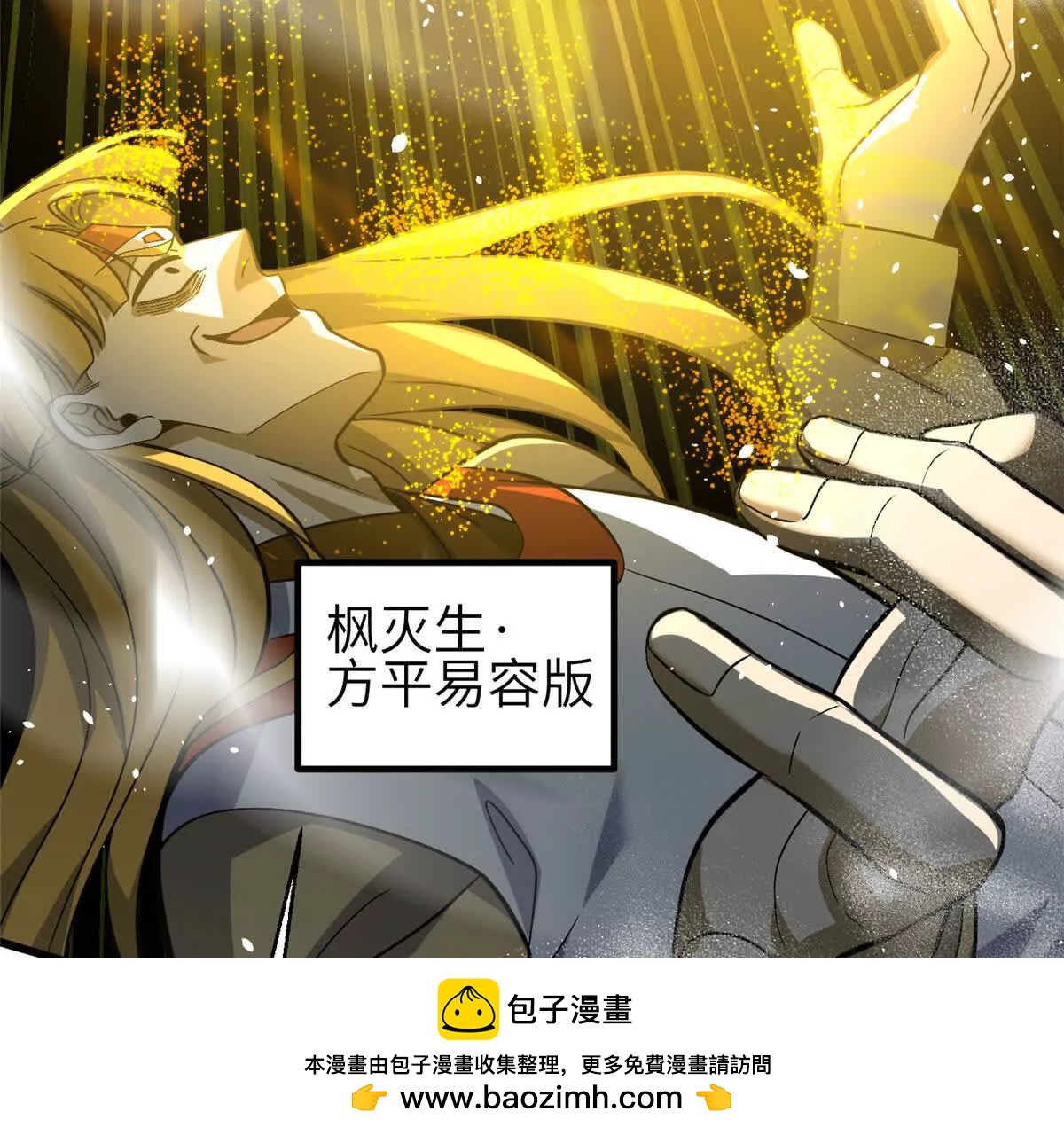 全球高武 - 336 砸了棋盤(2/3) - 5