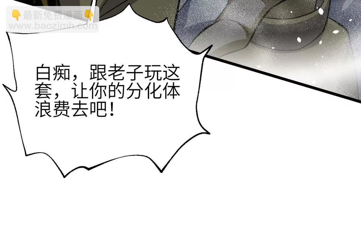 全球高武 - 336 砸了棋盤(2/3) - 6