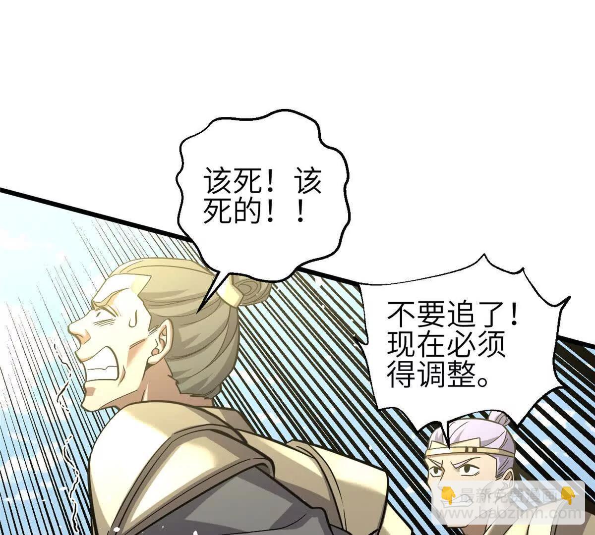 全球高武 - 336 砸了棋盤(2/3) - 7