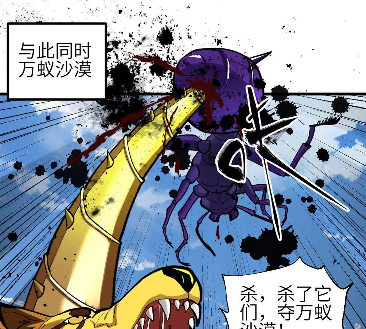 全球高武 - 336 砸了棋盤(2/3) - 1