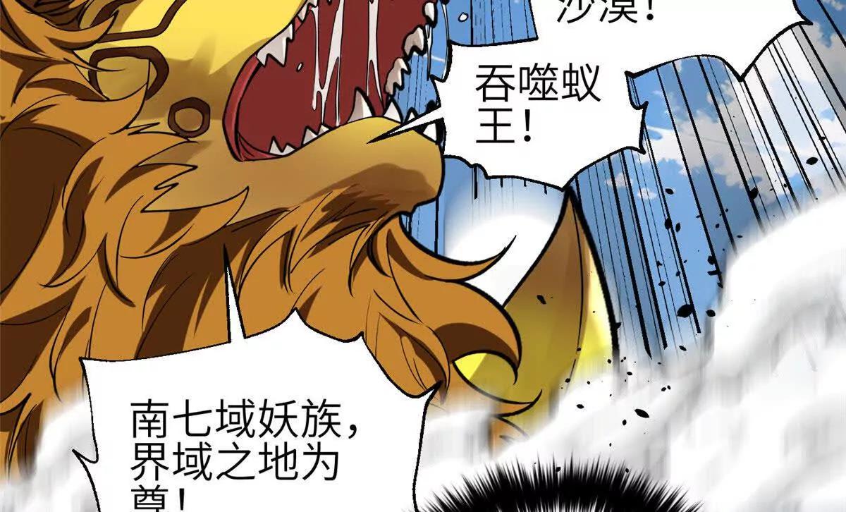 全球高武 - 336 砸了棋盤(2/3) - 2