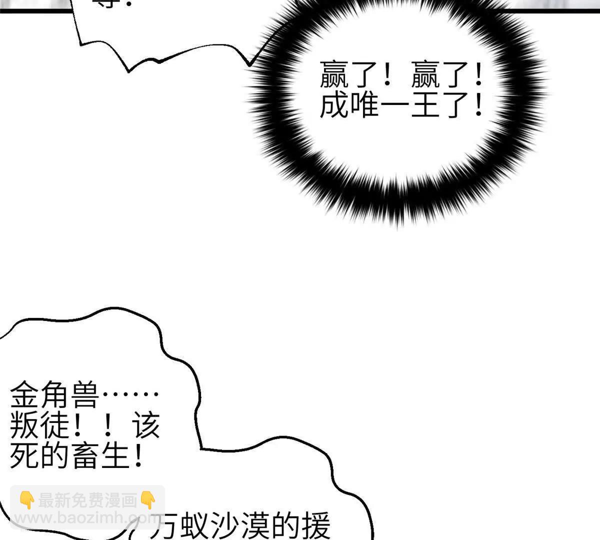 全球高武 - 336 砸了棋盤(2/3) - 3