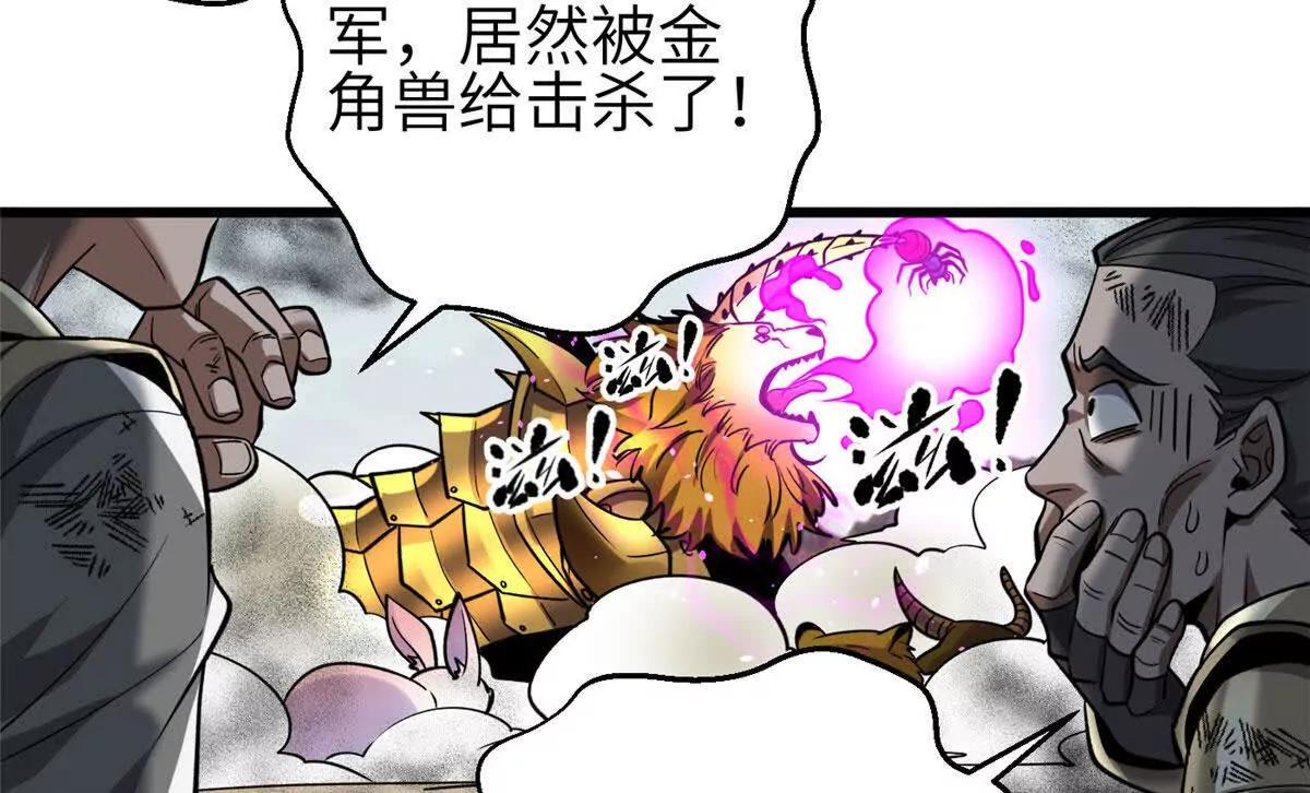 全球高武 - 336 砸了棋盤(2/3) - 4