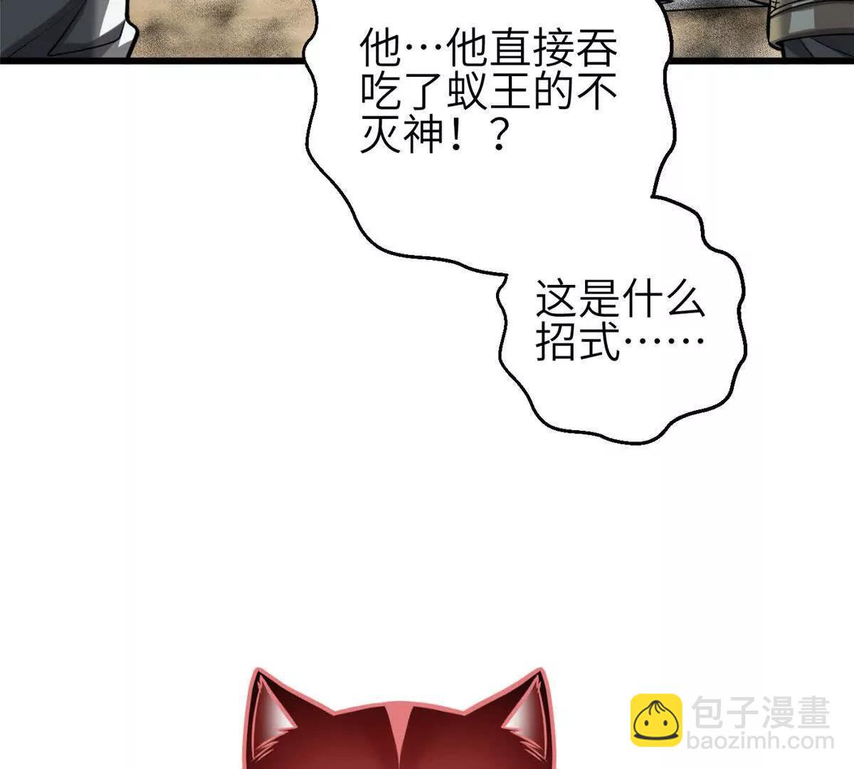 全球高武 - 336 砸了棋盤(2/3) - 5