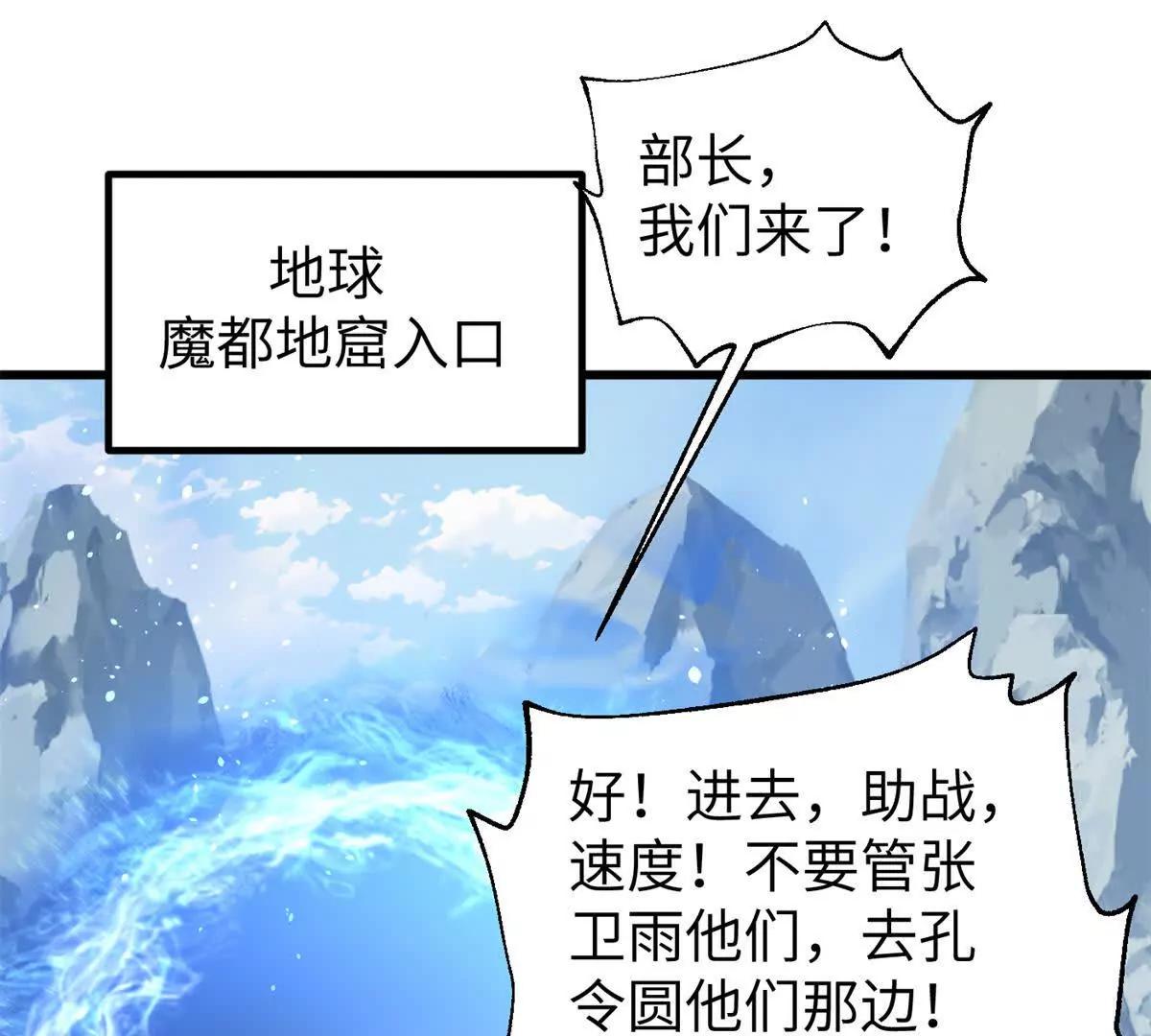 全球高武 - 338 嘴炮殺(1/4) - 1