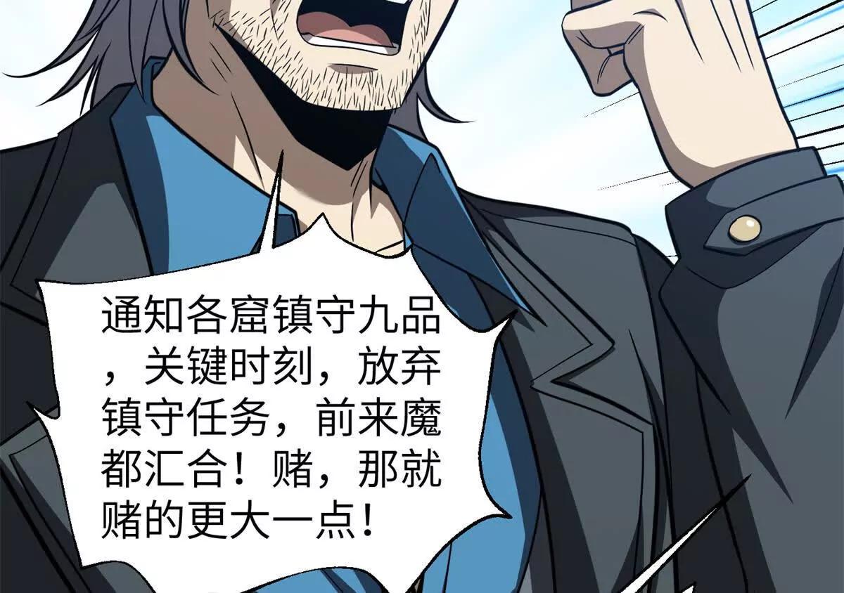 全球高武 - 338 嘴炮殺(1/4) - 2