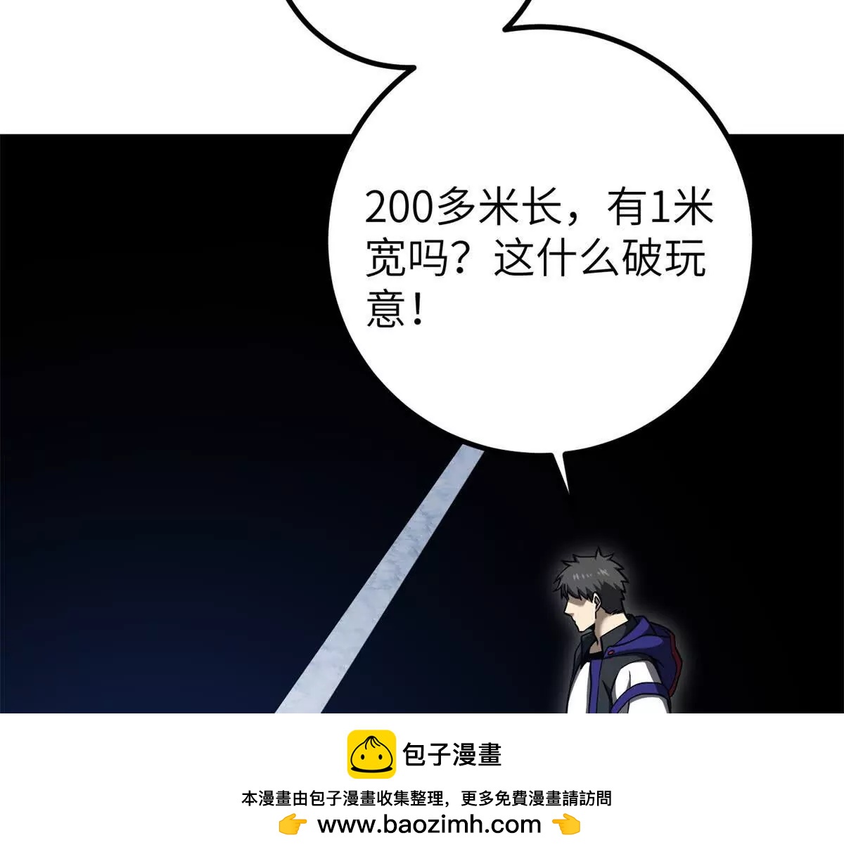 全球高武 - 338 嘴炮殺(2/4) - 6