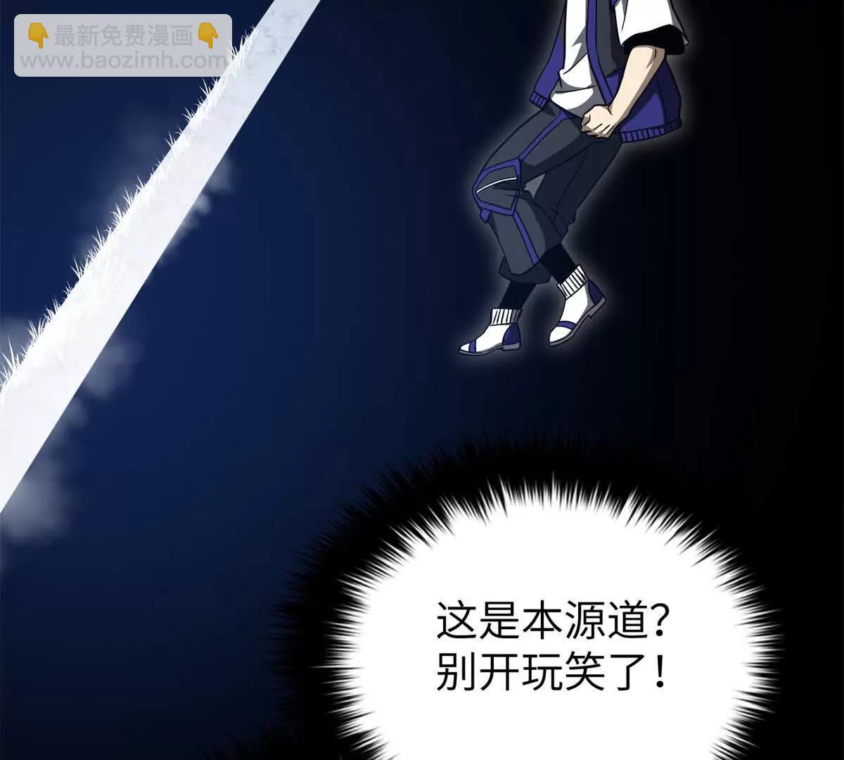 全球高武 - 338 嘴炮殺(3/4) - 5