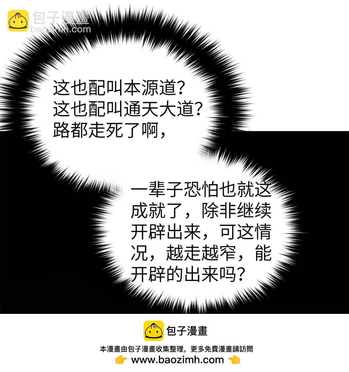 全球高武 - 338 嘴炮殺(3/4) - 7