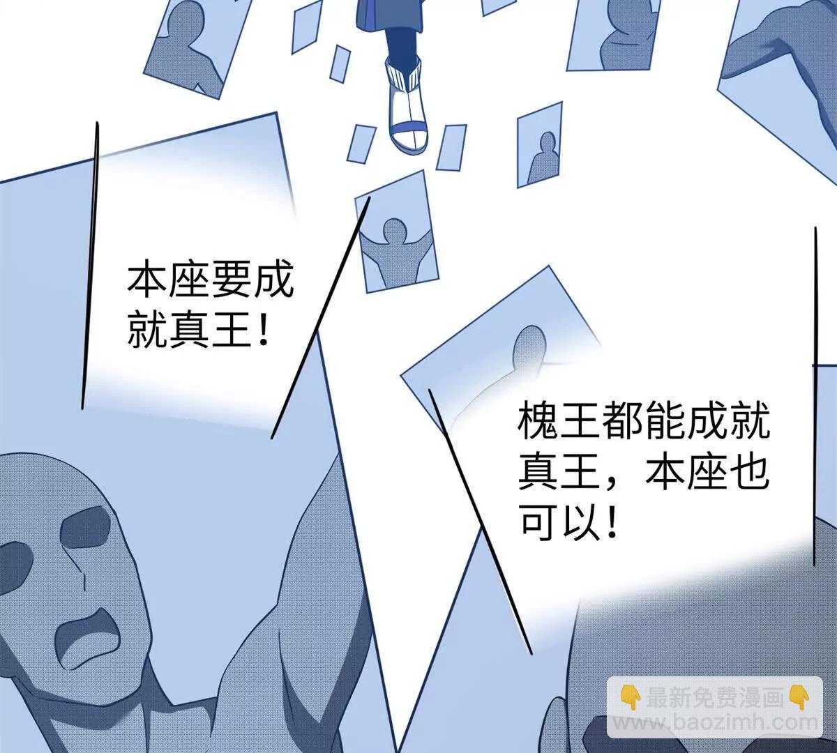 全球高武 - 338 嘴炮殺(3/4) - 1