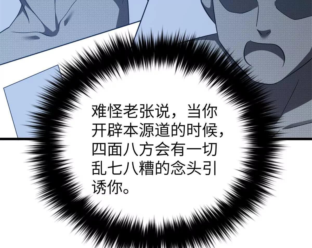 全球高武 - 338 嘴炮殺(3/4) - 2