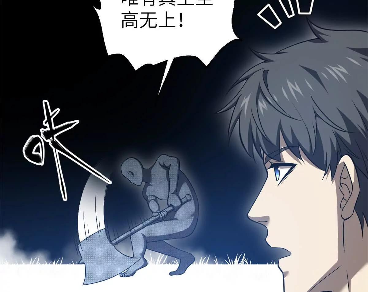 全球高武 - 338 嘴炮殺(3/4) - 4