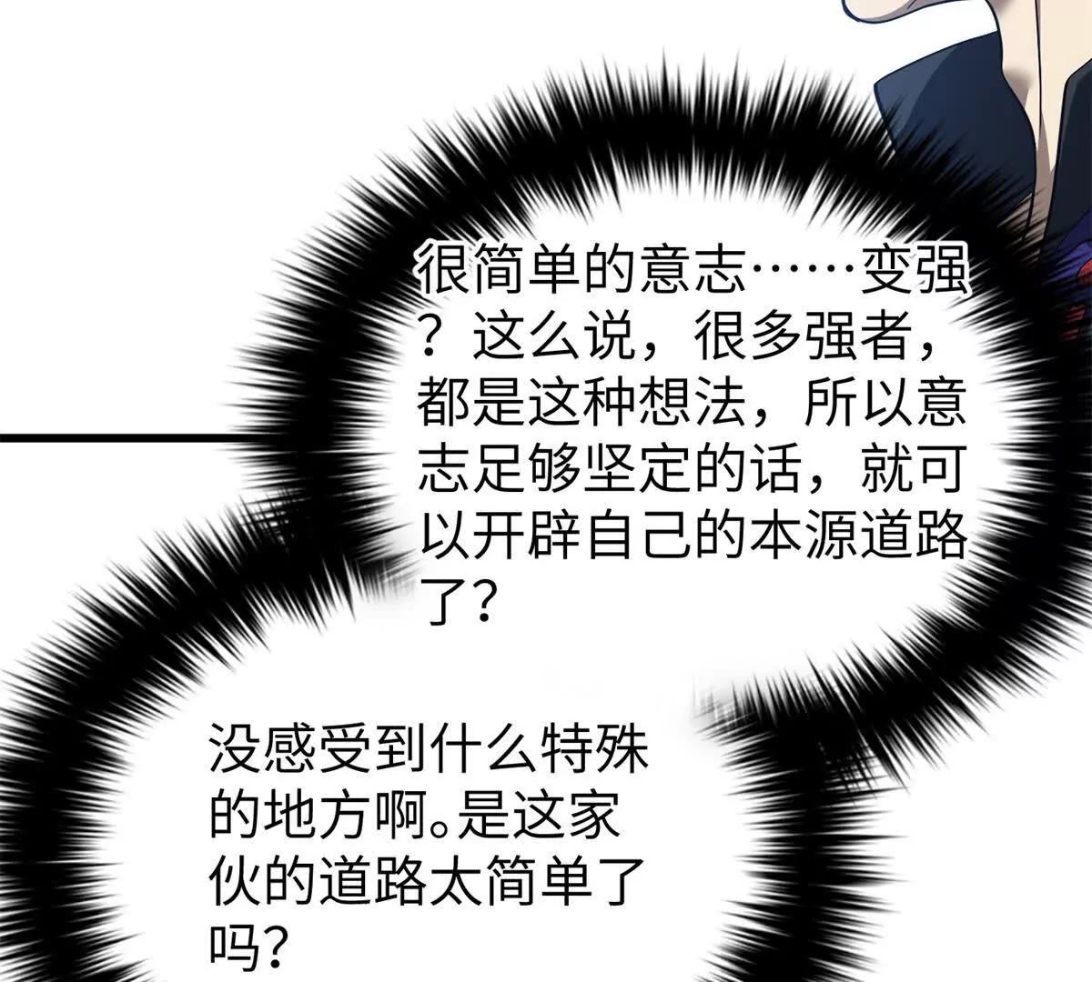 全球高武 - 338 嘴炮殺(3/4) - 5