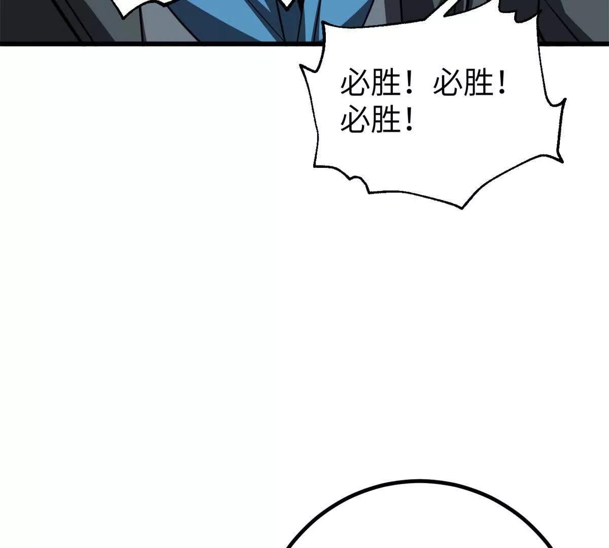 全球高武 - 338 嘴炮殺(1/4) - 3