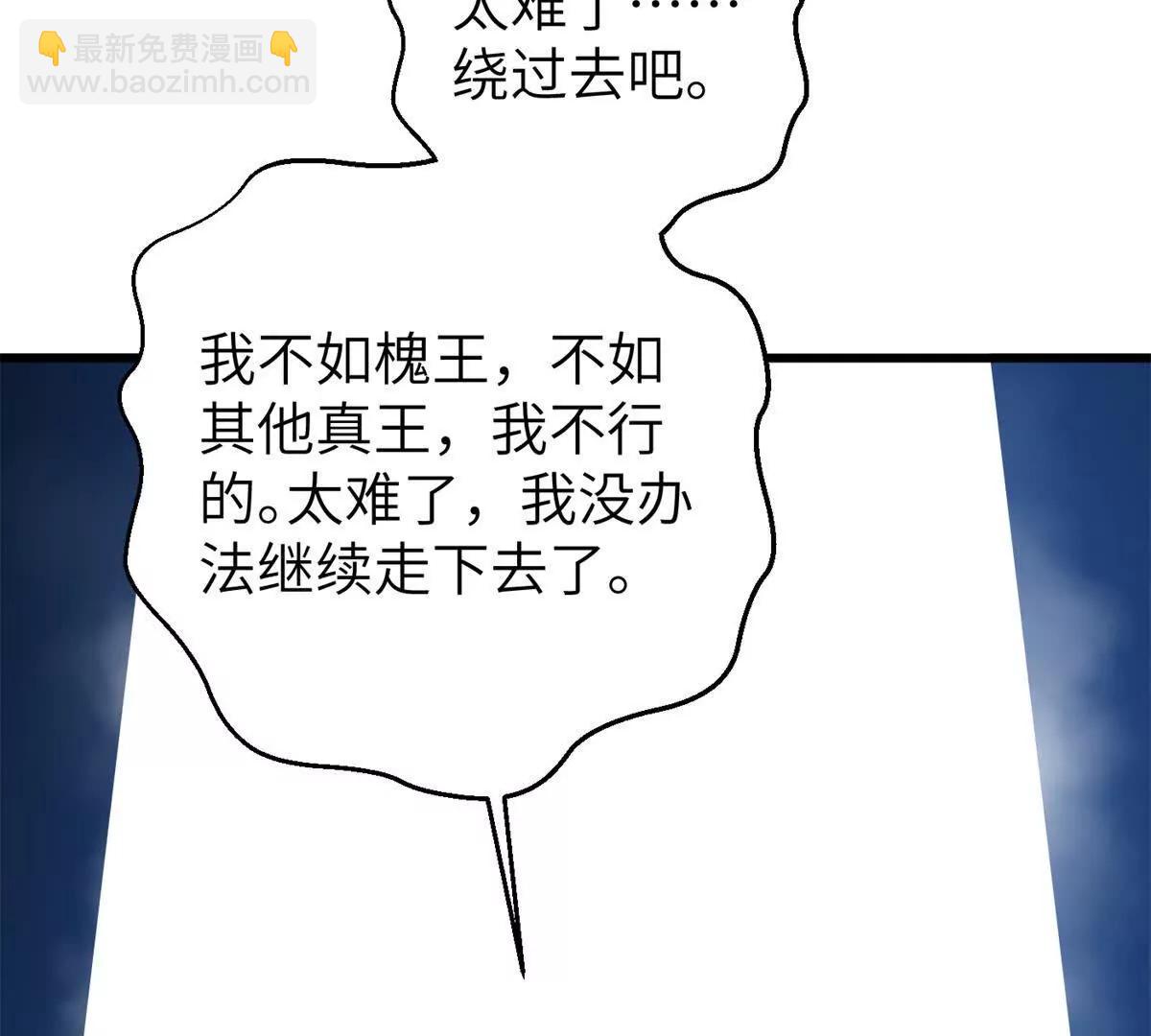 全球高武 - 338 嘴炮殺(3/4) - 7