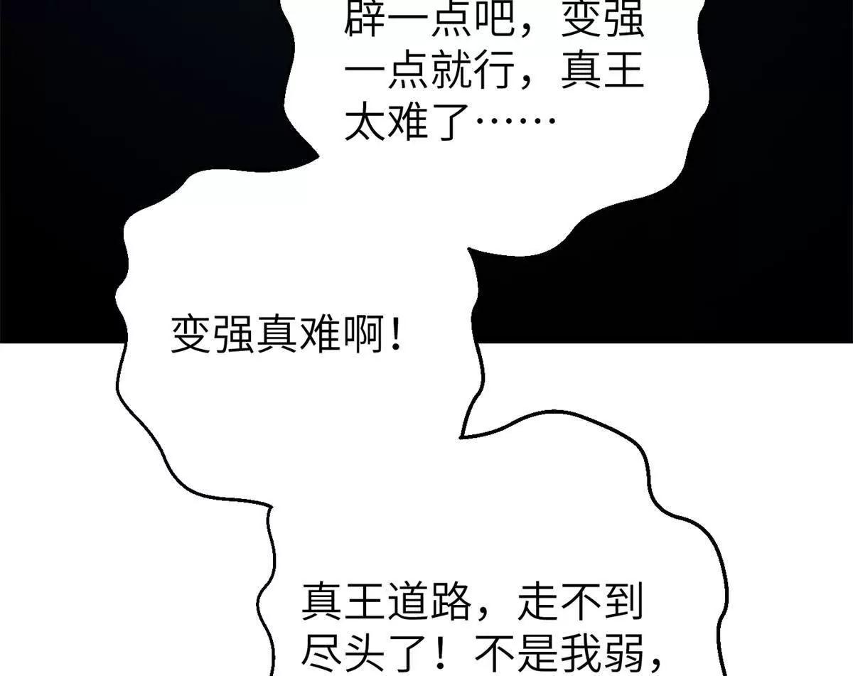 全球高武 - 338 嘴炮殺(3/4) - 2