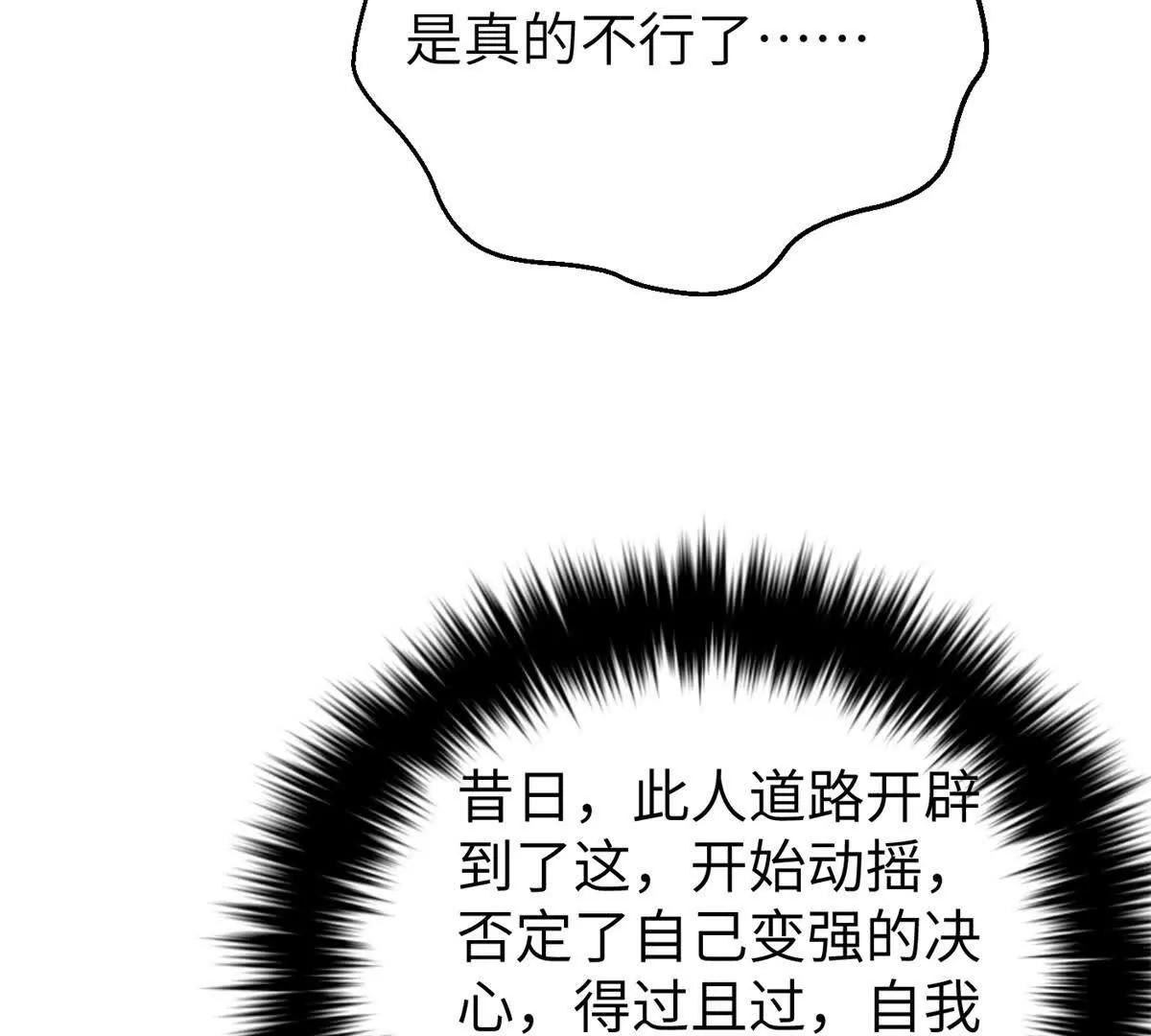 全球高武 - 338 嘴炮殺(3/4) - 3