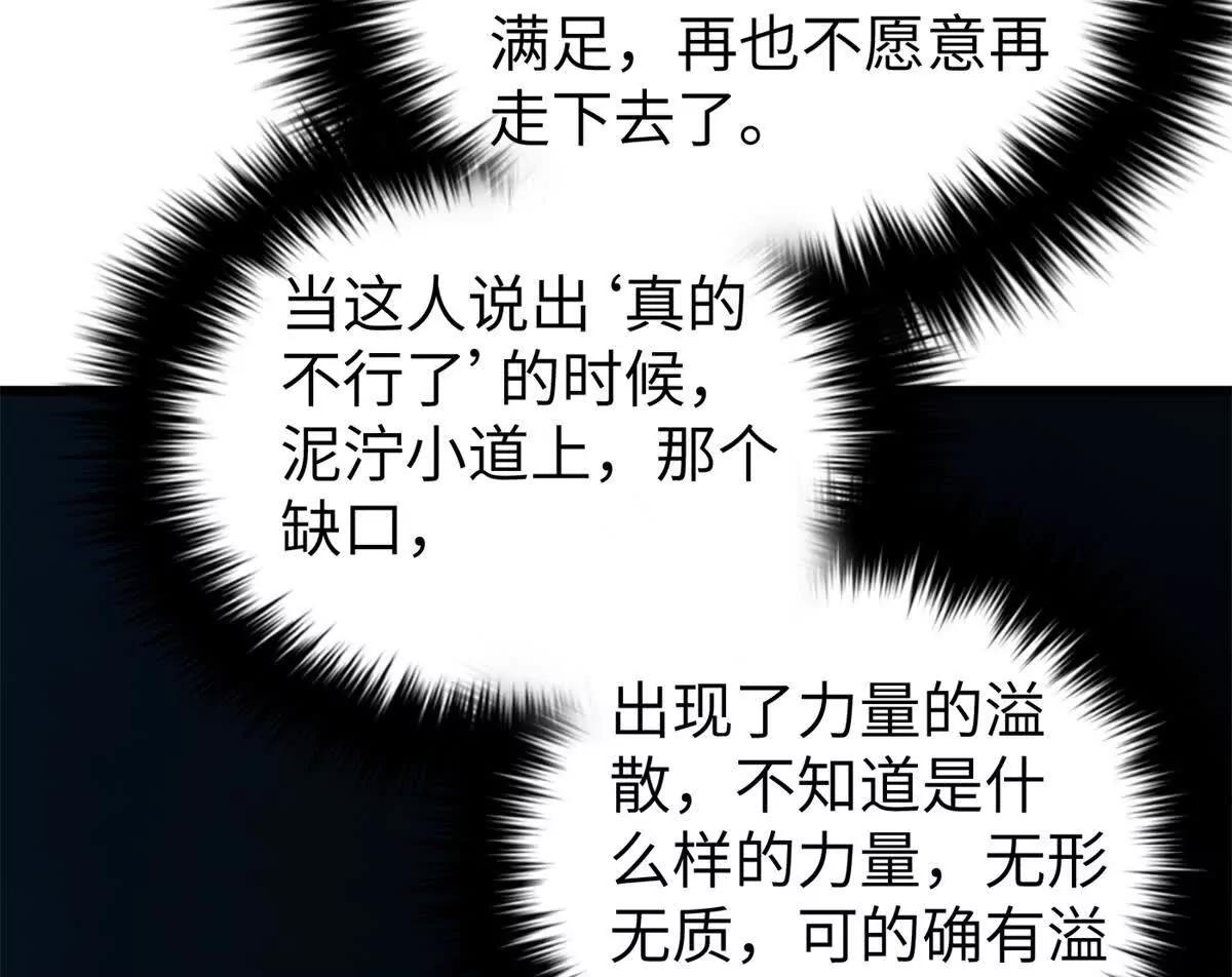 全球高武 - 338 嘴炮殺(3/4) - 4