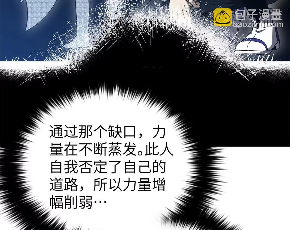 全球高武 - 338 嘴炮殺(3/4) - 6