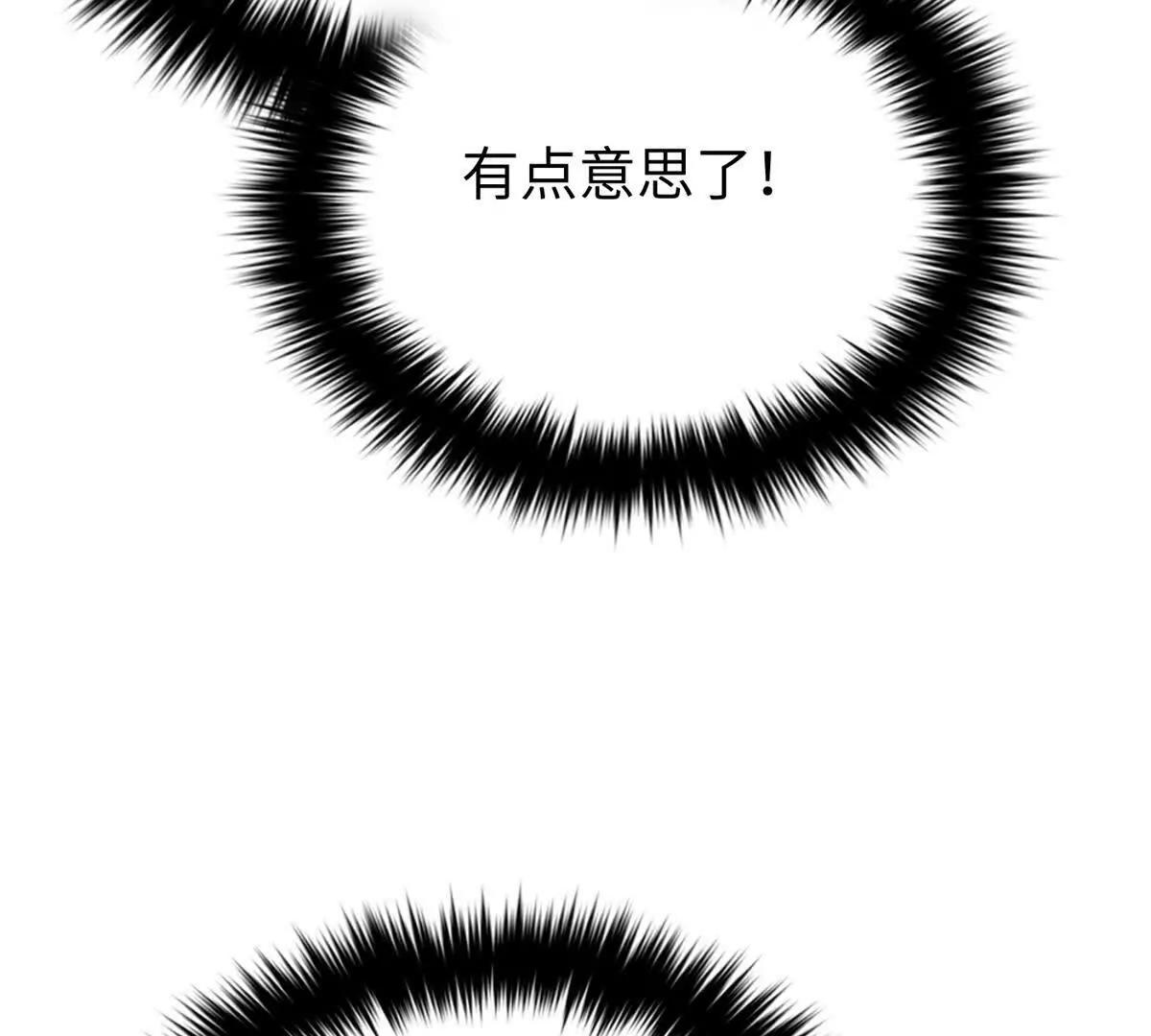 全球高武 - 338 嘴炮殺(3/4) - 7